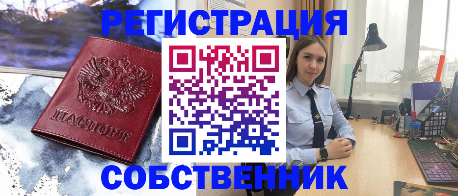 прописка гарантия в Валуйках