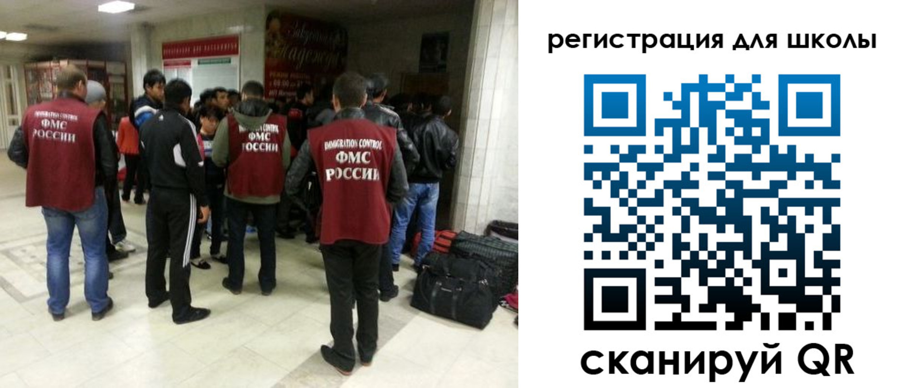 прописка для школы в Валуйках