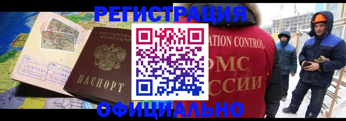 прописка гарантия в Валуйках