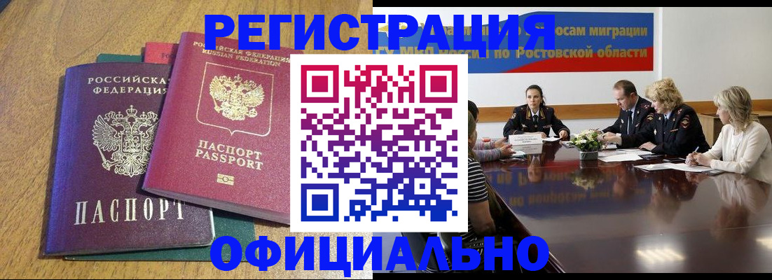 прописка поиск в Валуйках