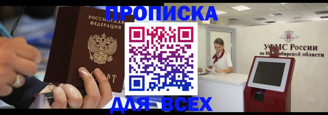 прописка для кредита в Валуйках