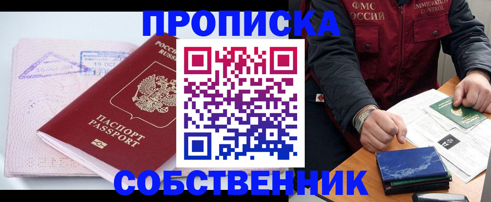 временная регистрация поиск в Валуйках