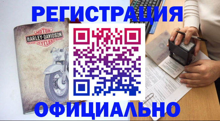 миграционный учет в Валуйках