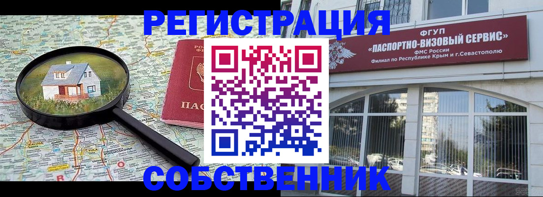 прописка для кредита в Валуйках